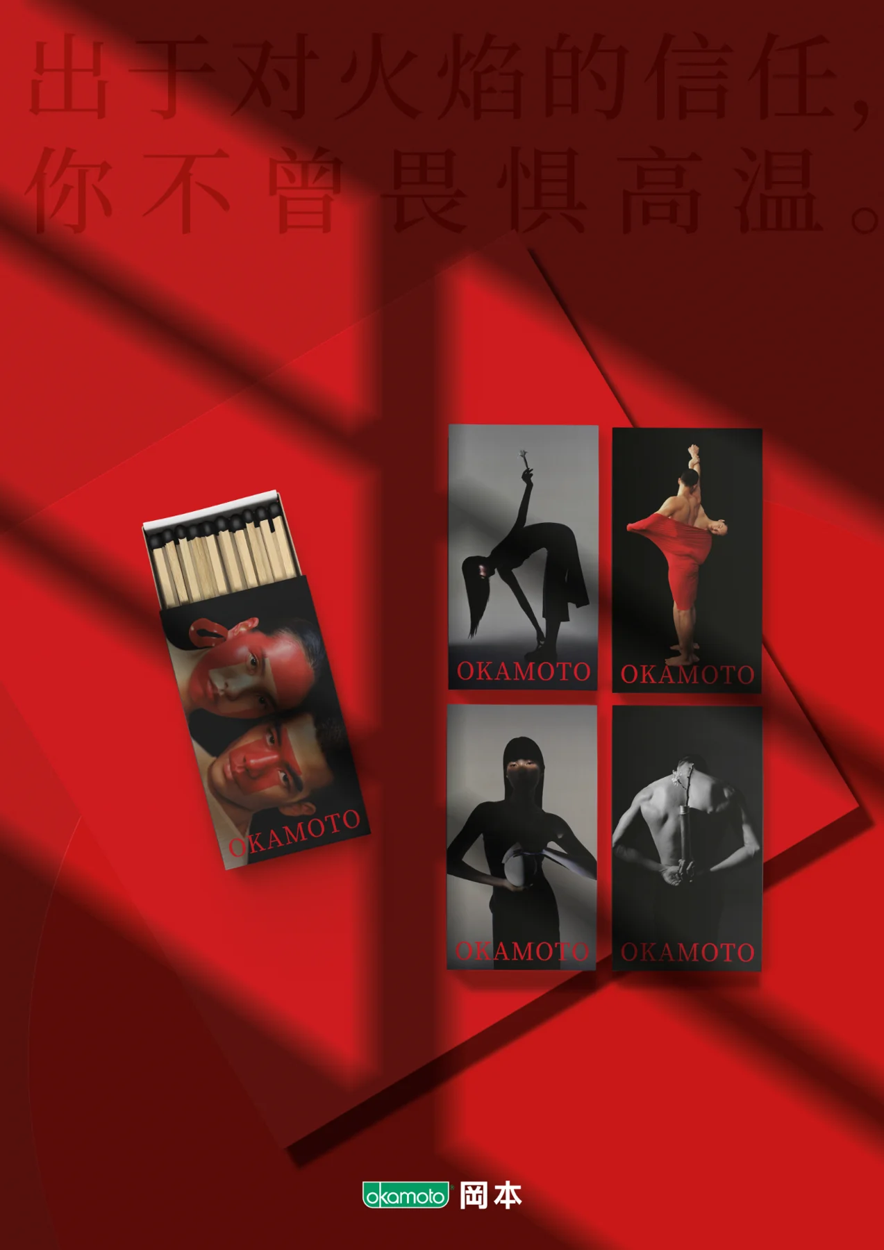 520品牌周边