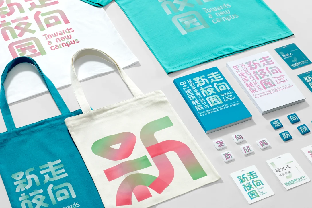 8+1建筑联展
