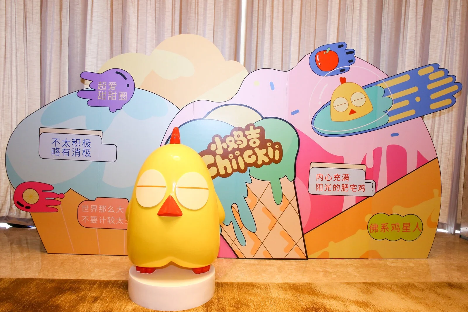 好在文创IP形象落地
