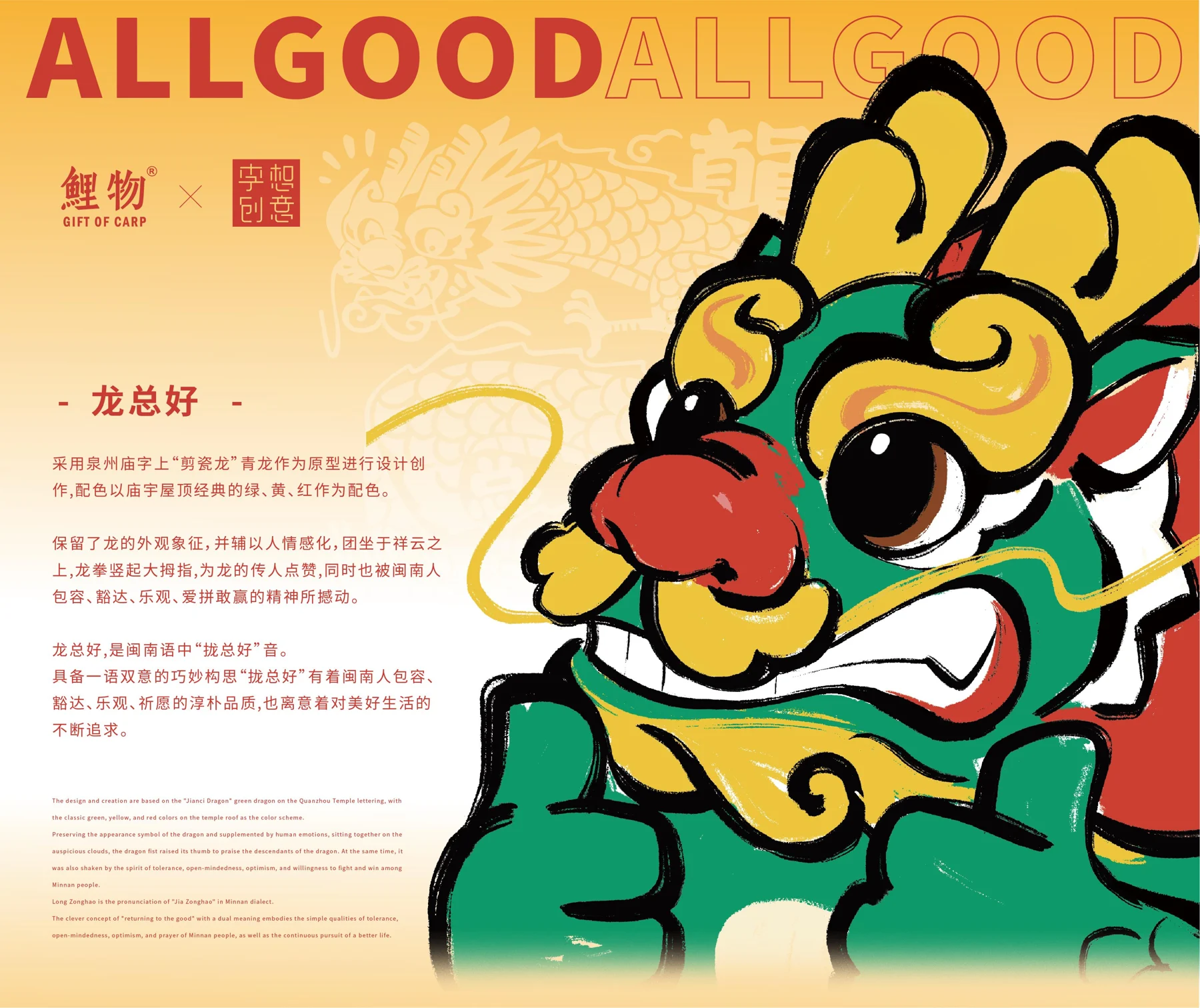 龙总好 ALLGOOD · 产品与应用展示 1