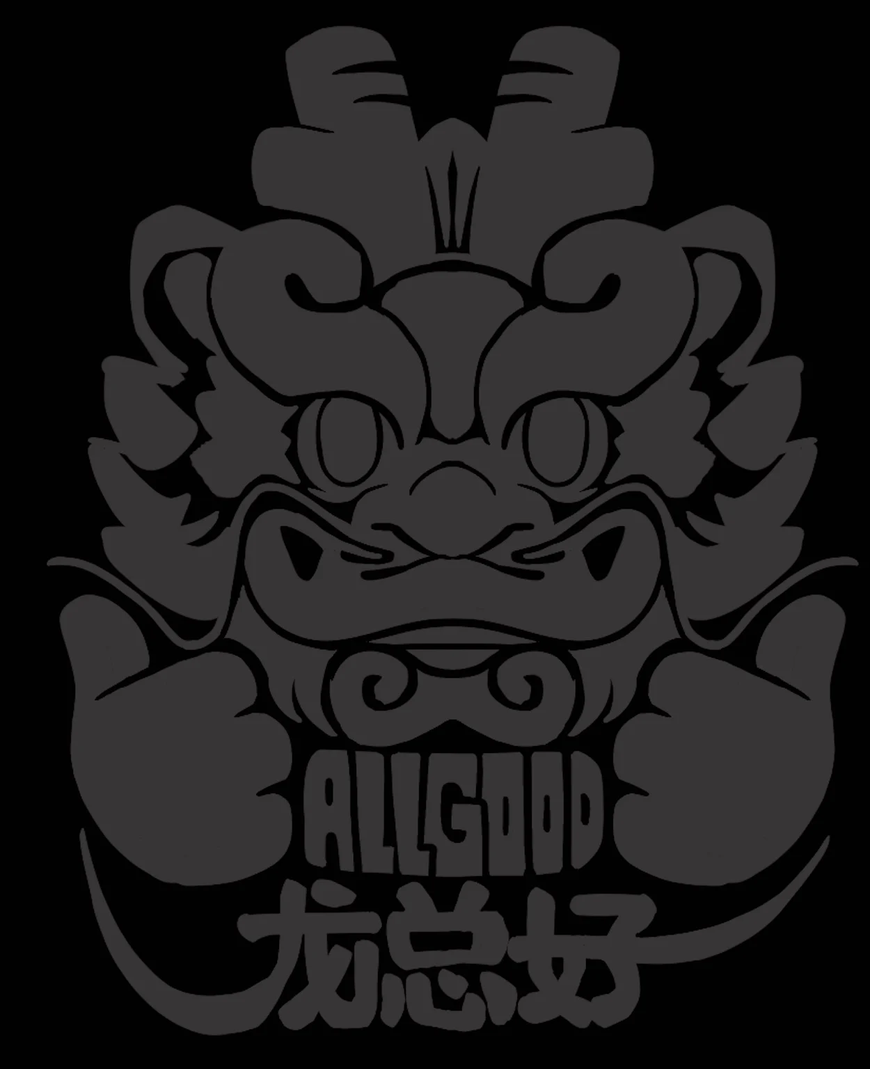 龙总好 ALLGOOD · 产品与应用展示 2